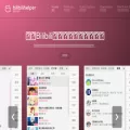 bilibilihelper.com bilibilihelper.com