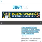 binary-club.info