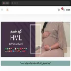 binat-alhesen.com