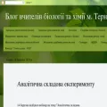biochim2016.blogspot.com