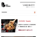 biocosmo.co.jp