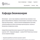 bioeng.ru