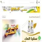 birnmakkah.sa