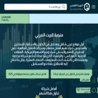 bitarabi.com
