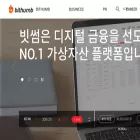 bithumbcorp.com bithumbcorp.com