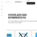 bitmejkerskaya.ru
