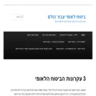 bituach2all.info bituach2all.info