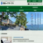 biwalake-otsuka.com biwalake-otsuka.com