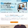 bizmates.jp bizmates.jp