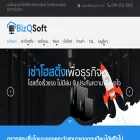 bizqsoft.com bizqsoft.com