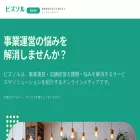 biz-solution-dx.com biz-solution-dx.com