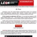 bk-leon.su