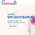 bkplus.nrf.re.kr bkplus.nrf.re.kr