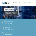 bkspro.ru