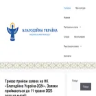 blagoukraine.org