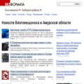 blagoveshensk.bezformata.com