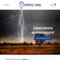 blitzguard.com blitzguard.com