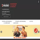 block-rosko-tradein.ru