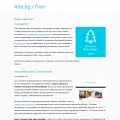 blog.alle.bg blog.alle.bg