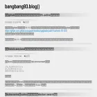 blog.bangbang93.com blog.bangbang93.com
