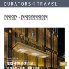 blog.curatorstravel.com