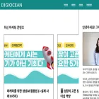 blog.digiocean.co.kr