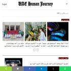 blog.uaehumanjourney.com