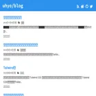 blog.uhy.ooo