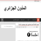 blogueurdz.blogspot.com