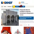 bloknot-kursk.ru bloknot-kursk.ru