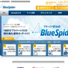 bluespider.jp