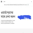 bn.wordpress.org bn.wordpress.org