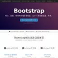 bootcss.com bootcss.com