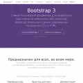 bootstrap-3.ru