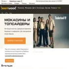 bootwood.com bootwood.com