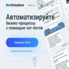 botcreators.ru botcreators.ru