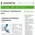boxspartak.ru