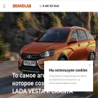 brandlab.ru