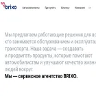 brixogroup.com brixogroup.com