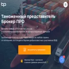 brokerpro.ru brokerpro.ru