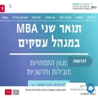 bschool.huji.ac.il