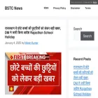 bstcoladmission.in bstcoladmission.in