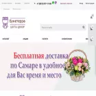 buket-samara.ru buket-samara.ru