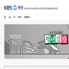 busan.kbs.co.kr
