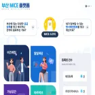 busanmice.or.kr busanmice.or.kr