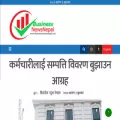 businessnewsnepal.com