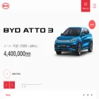 byd.co.jp