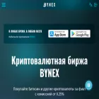 bynex.io