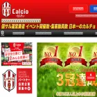 calcio-a.com
