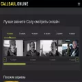 callsaul.online callsaul.online